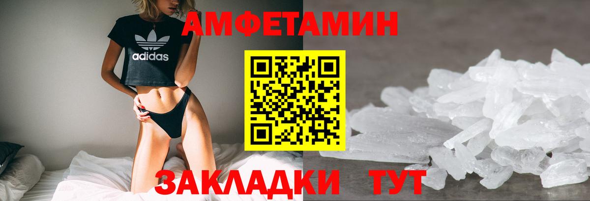 Амфетамин Розовый  Вход с VPN  АМФ  Сердобск 