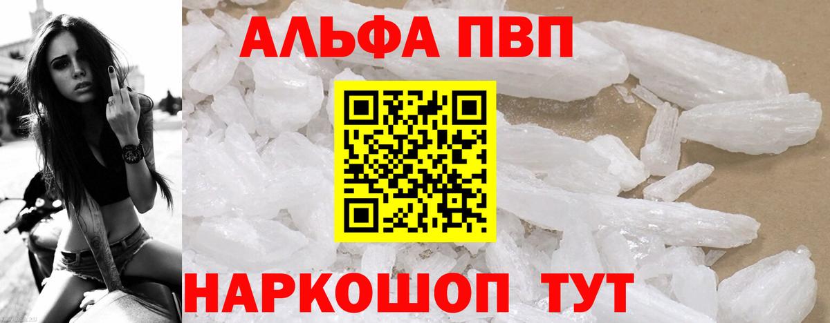A-PVP мука Сердобск