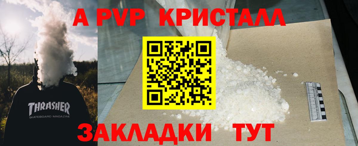 APVP СК  APVP Crystall  Вход с VPN  APVP Crystall  Сердобск 