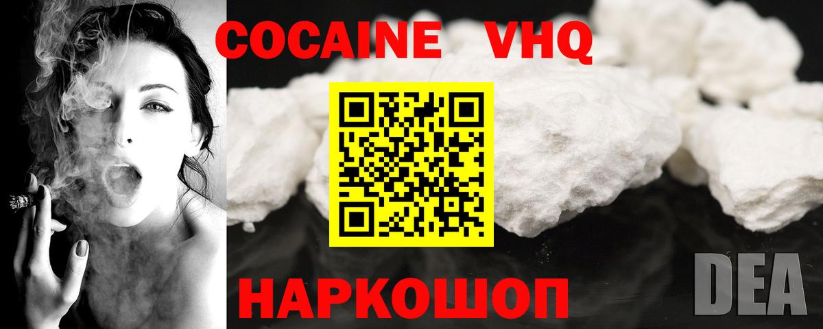 COCAIN 97% Сердобск