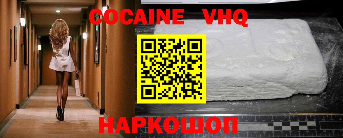 КОКАИН Fish Scale  Вход с VPN  КОКАИН Columbia  COCAIN  Сердобск 