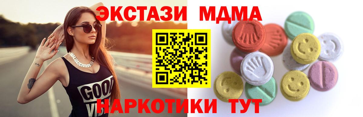Сердобск  ЭКСТАЗИ  ЭКСТАЗИ ешки  Вход с VPN  ЭКСТАЗИ 250 мг 