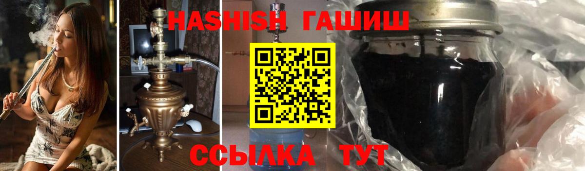 ГАШИШ хэш Сердобск