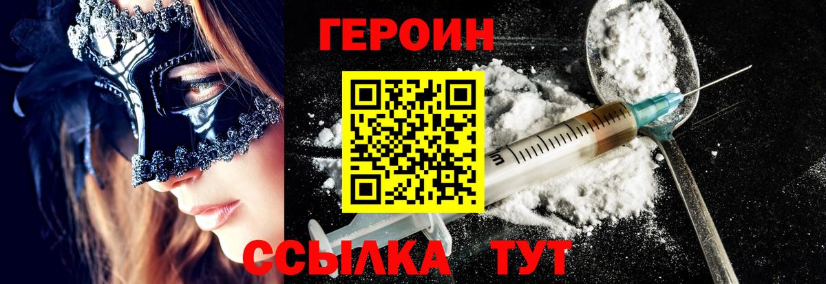 Героин гречка  Вход с VPN  Героин  Сердобск 