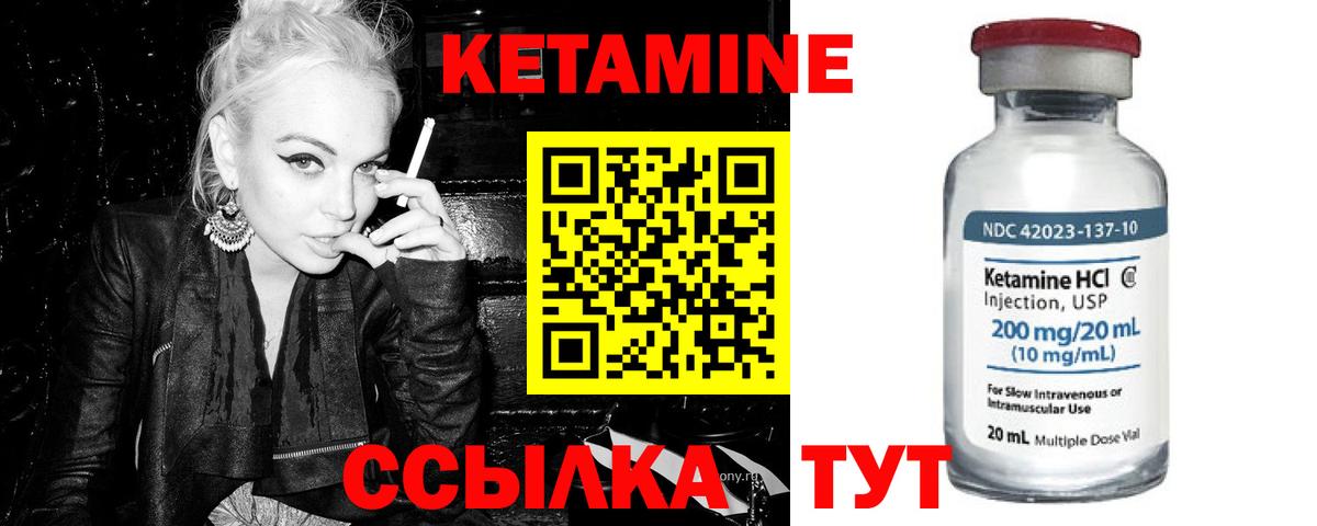 КЕТАМИН VHQ  Кетамин ketamine  Сердобск  Вход с VPN 