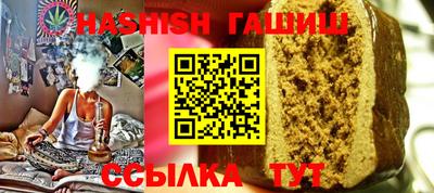 гашишное масло Обнинск