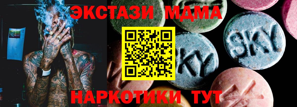 Сердобск  МДМА кристаллы  Вход с VPN  МДМА кристаллы 