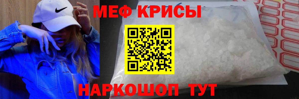 МЕФ мяу мяу  Вход с VPN  МЕФ мяу мяу  Сердобск 