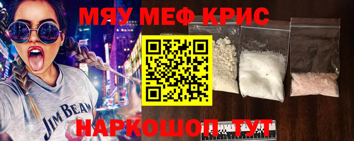 Мефедрон мука Сердобск