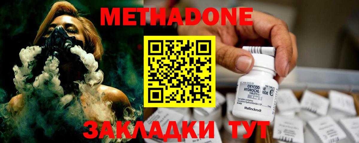 Сердобск  МЕТАДОН белоснежный  mega ONION  Вход с VPN 