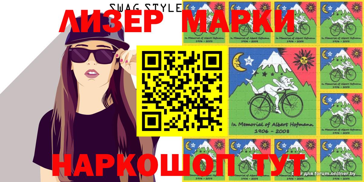 Марки N-bome 1,5мг  хочу   Марки NBOMe  Марки N-bome 1,5мг  Сердобск  Вход с VPN 