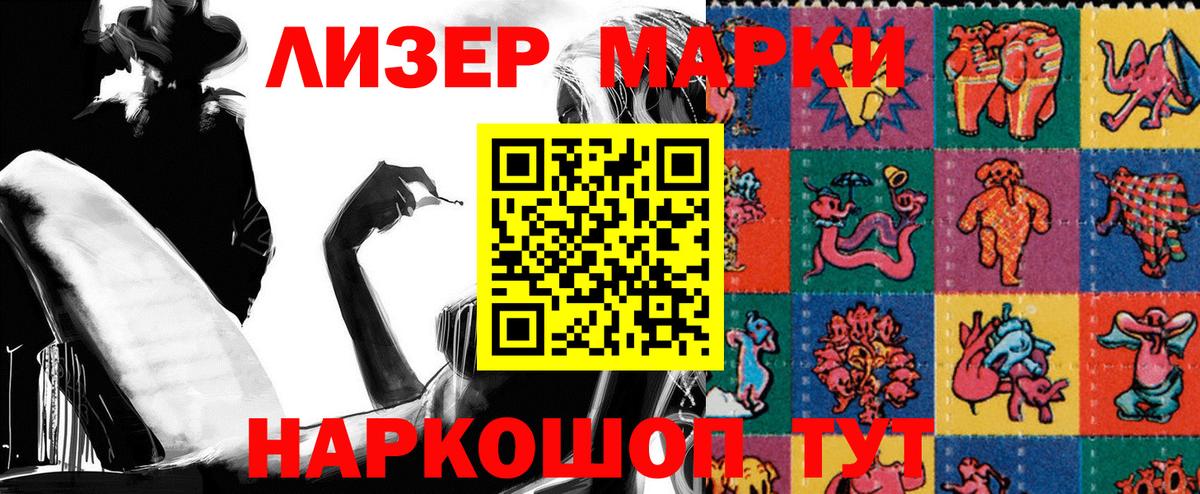 Наркотические марки 1,8мг Сердобск