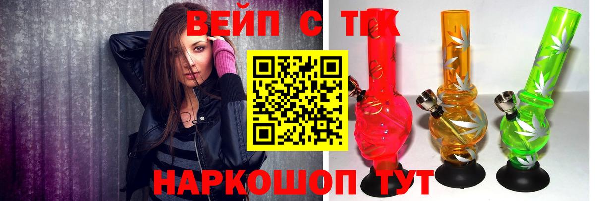 Дистиллят ТГК THC oil    вход  Сердобск  Вход с VPN 