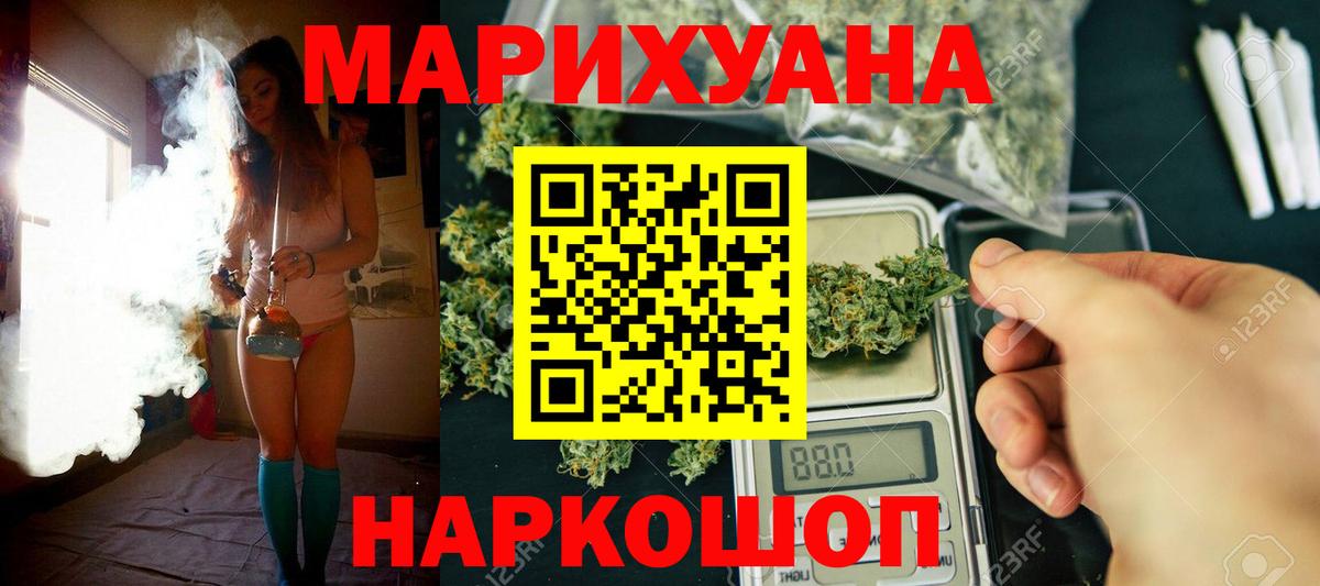 Каннабис White Widow Сердобск